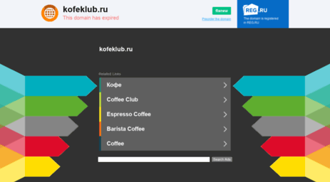 serfer216.kofeklub.ru