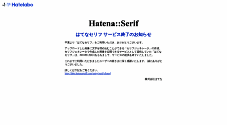 serif.hatelabo.jp