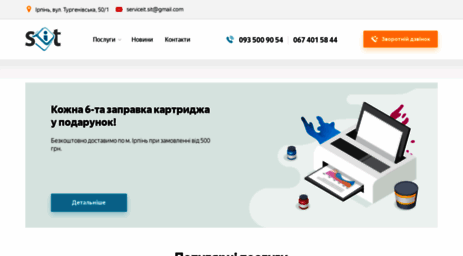 service-it.com.ua