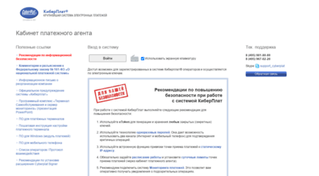 service.cyberplat.ru