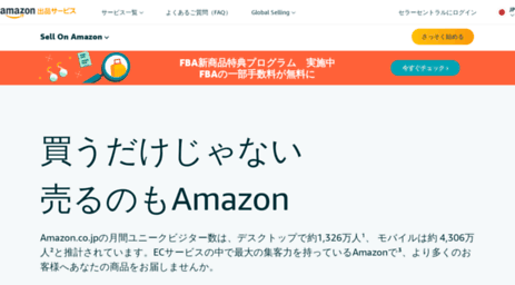 services.amazon.co.jp