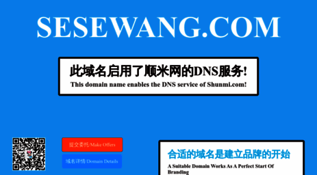 sesewang.com