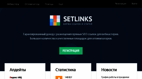 setlink.ru