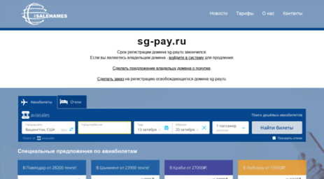 sg-pay.ru