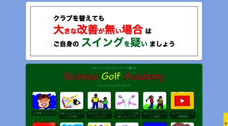 sga-golf.com