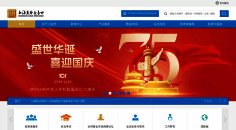 sge.com.cn