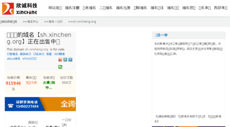 sh.xincheng.org