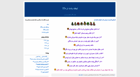shadianeh.blogfa.com