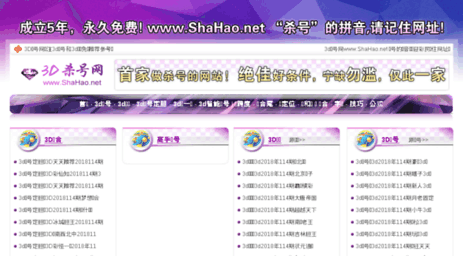 shahao.net