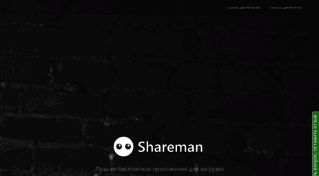 shareman.tv