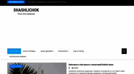 shashlichok.org.ua