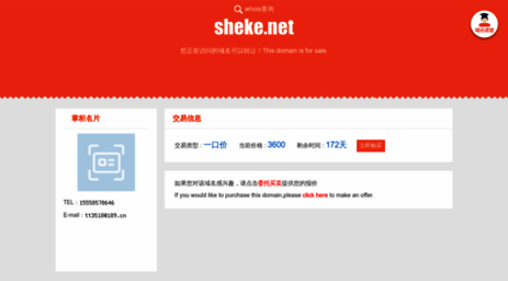 sheke.net