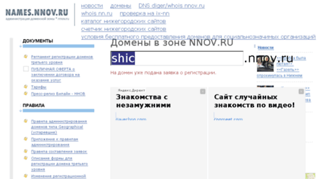 shic.nnov.ru