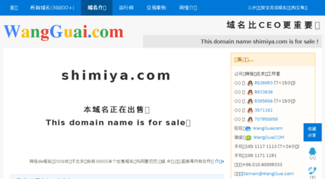 shimiya.com