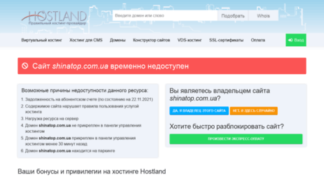 shinatop.com.ua