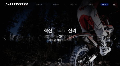shinkotire.co.kr