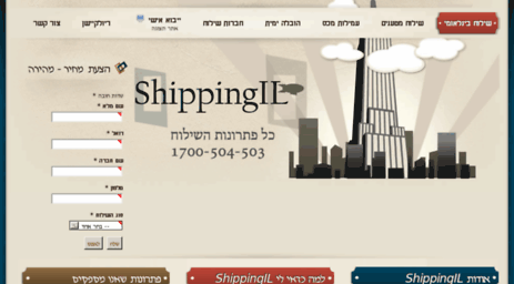 shippingil.com