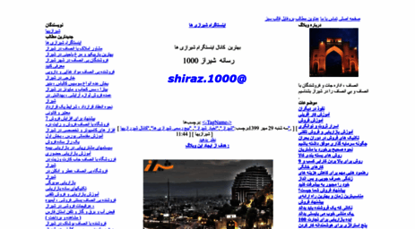 shiraziha.loxblog.com