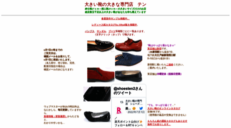 shoes-ten.com