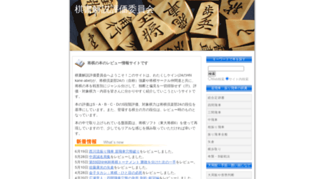 shogi-books.com