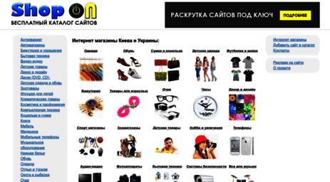 shop-on.com.ua