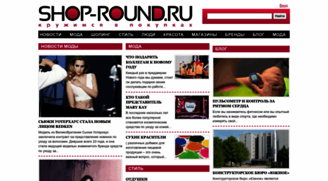 shop-round.ru