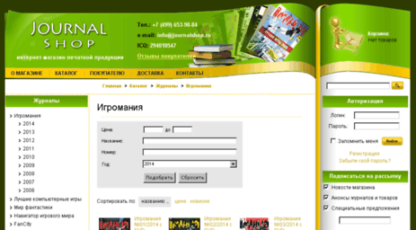 shop.aviton-press.ru