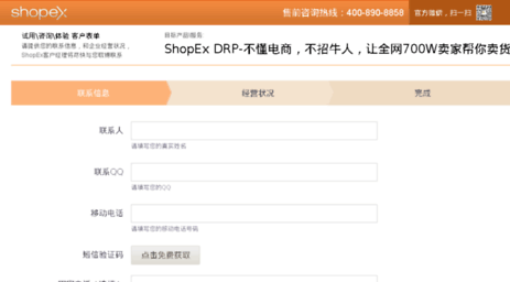 shop.fenxiaowang.com