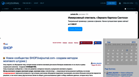 shop.livejournal.ru