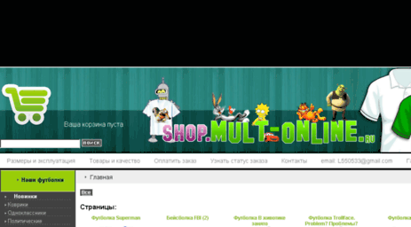 shop.mult-online.ru