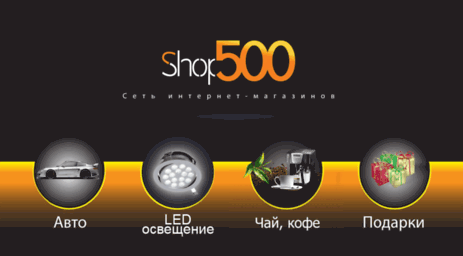 shop500.net