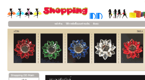 shopping-dd.com