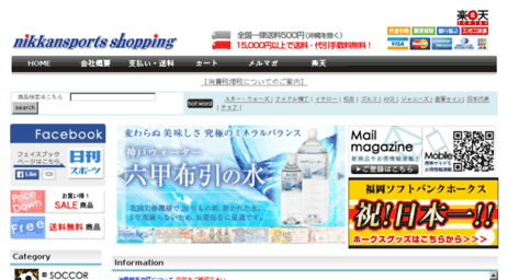 shopping.nikkansports.com