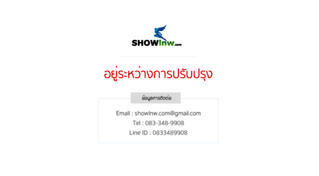 showlnw.com
