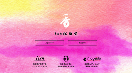 shoyeido.co.jp