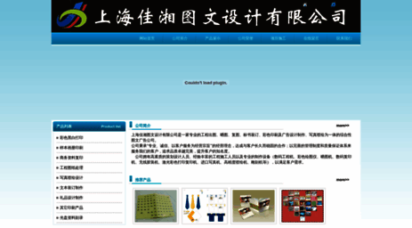 shtongxiang.com.cn