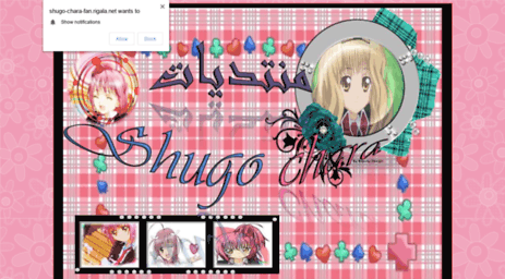 shugo-chara-fan.forumactif.net