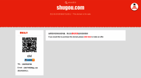 shugou.com