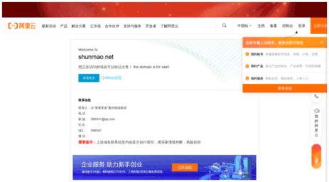 shunmao.net