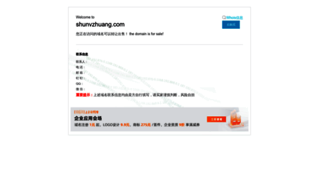 shunvzhuang.com