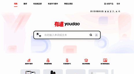 shuqian.youdao.com