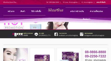 shurinagluta.com