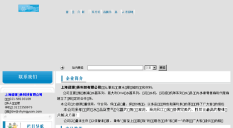 shyingyuan.com