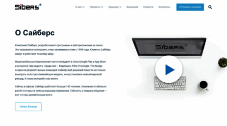 sibers.ru