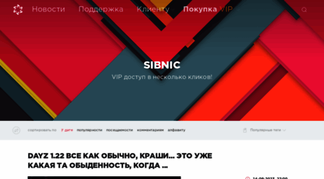 sibnic.ru
