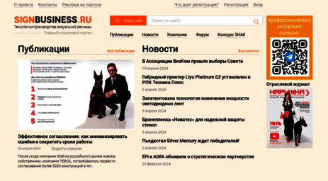 signbusiness.ru