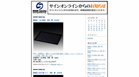 signonline.weblogs.jp