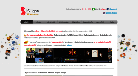 siligon.com