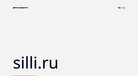 silli.ru