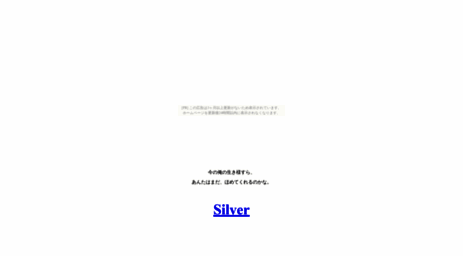 silver.at-ninja.jp
